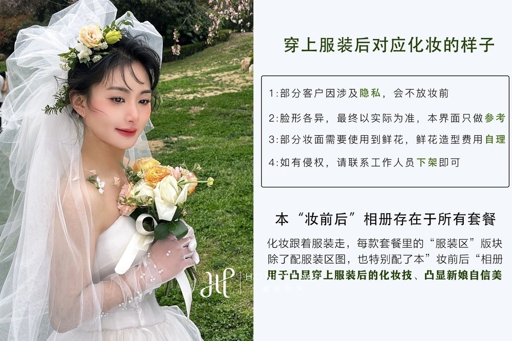 妆效对比