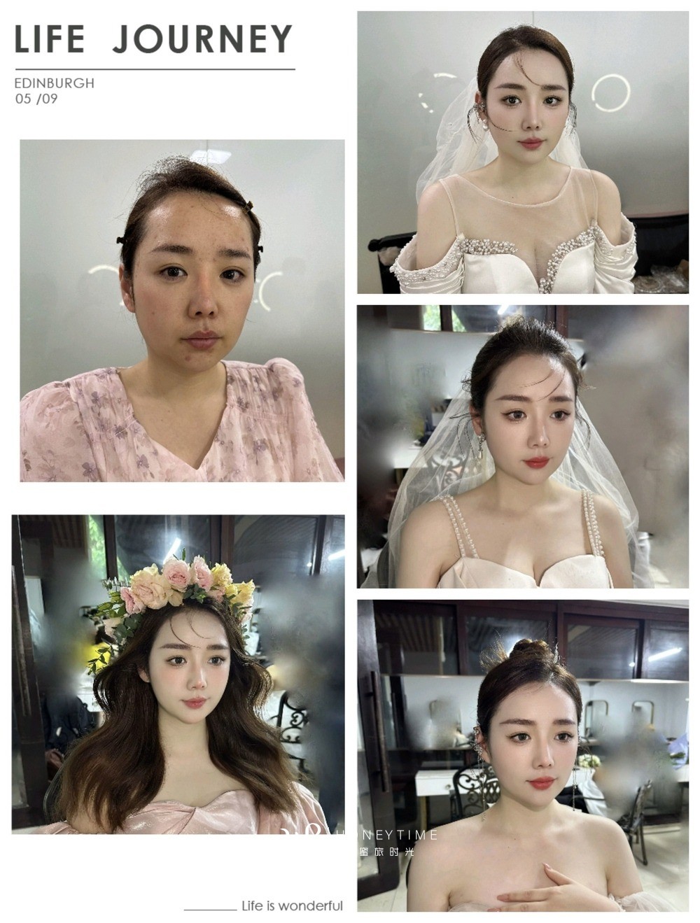 妆效对比