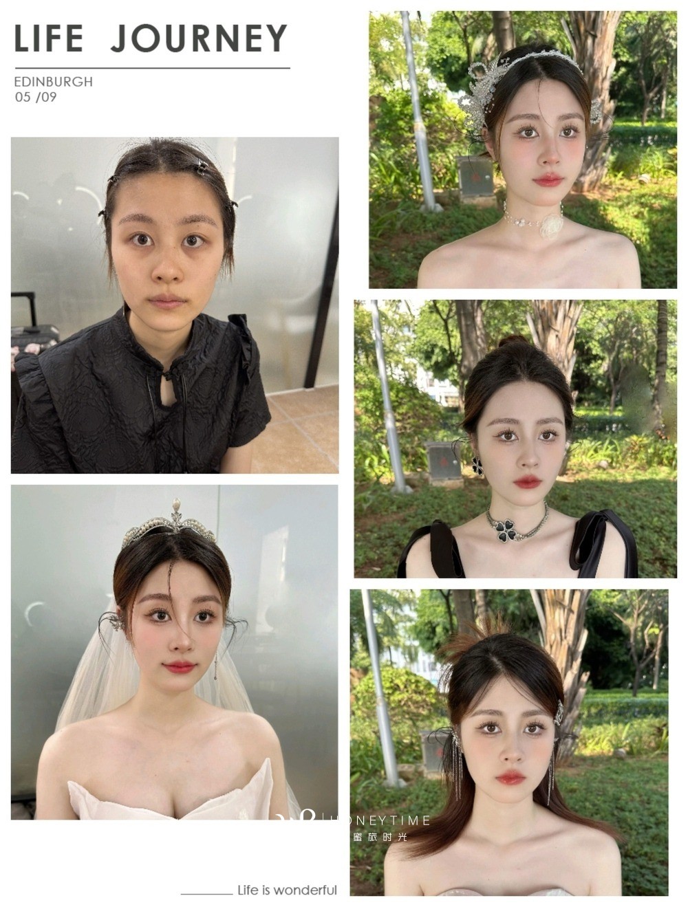 妆效对比
