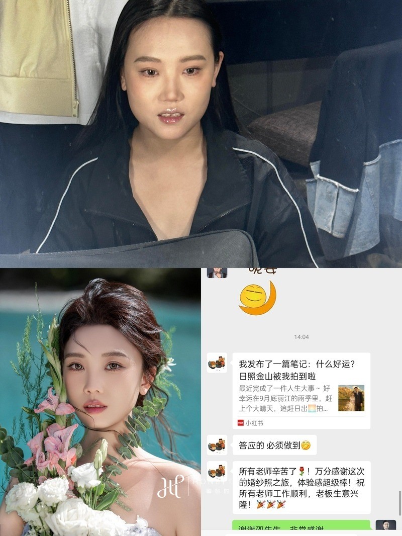 妆造对比