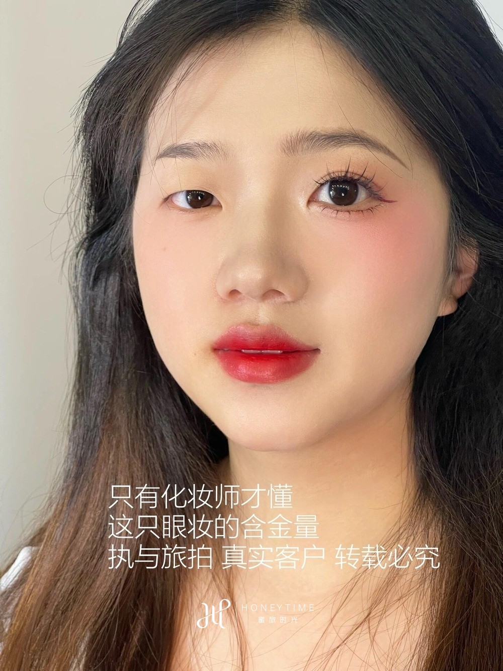 妆造对比