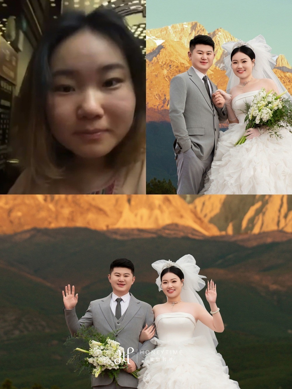 妆造对比