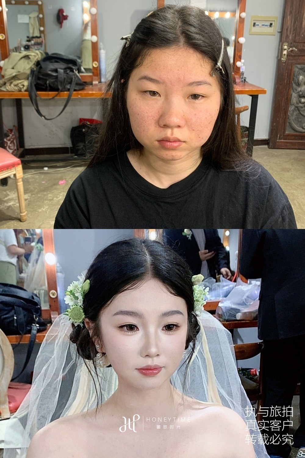 妆造对比