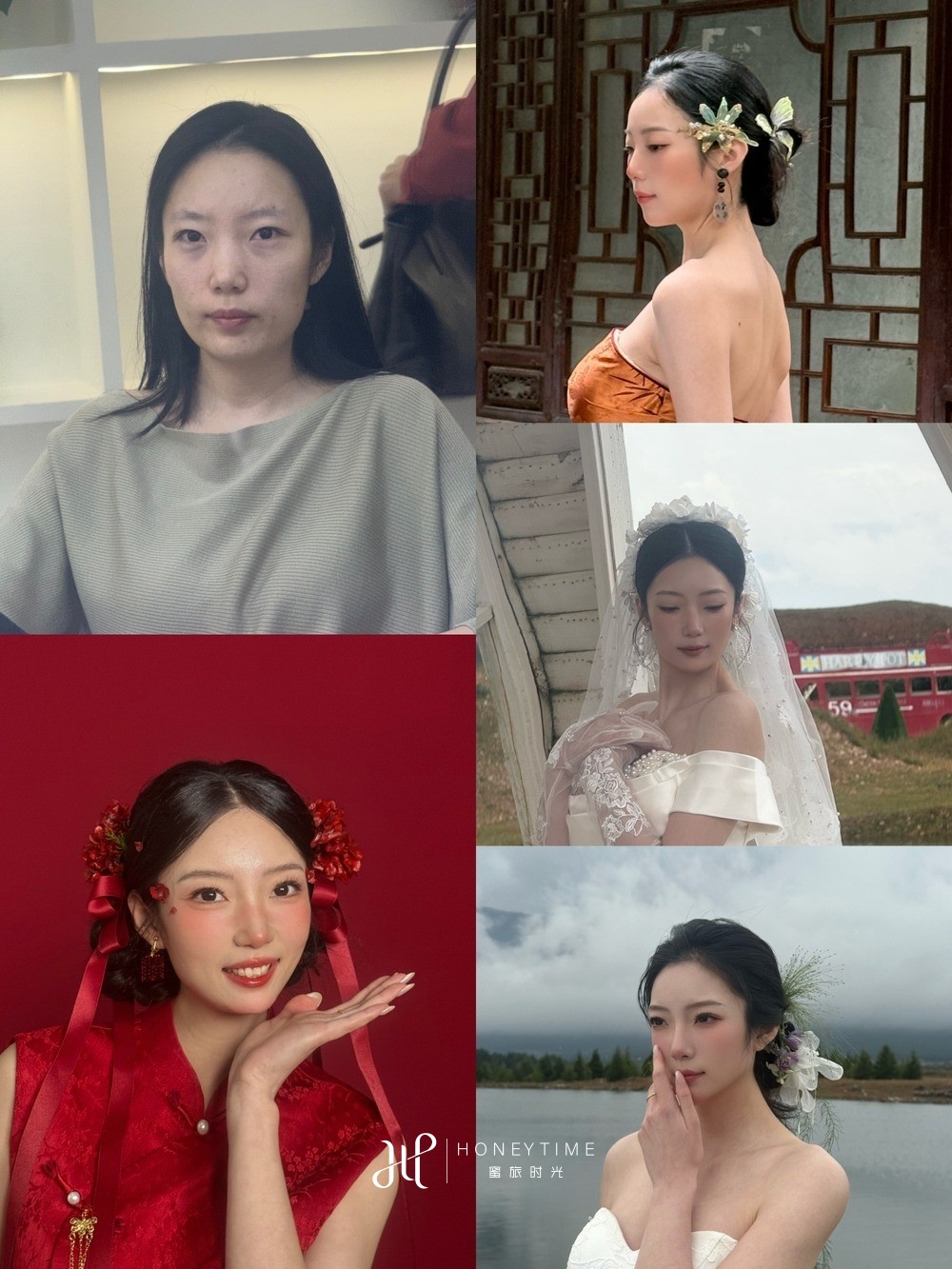 妆造对比