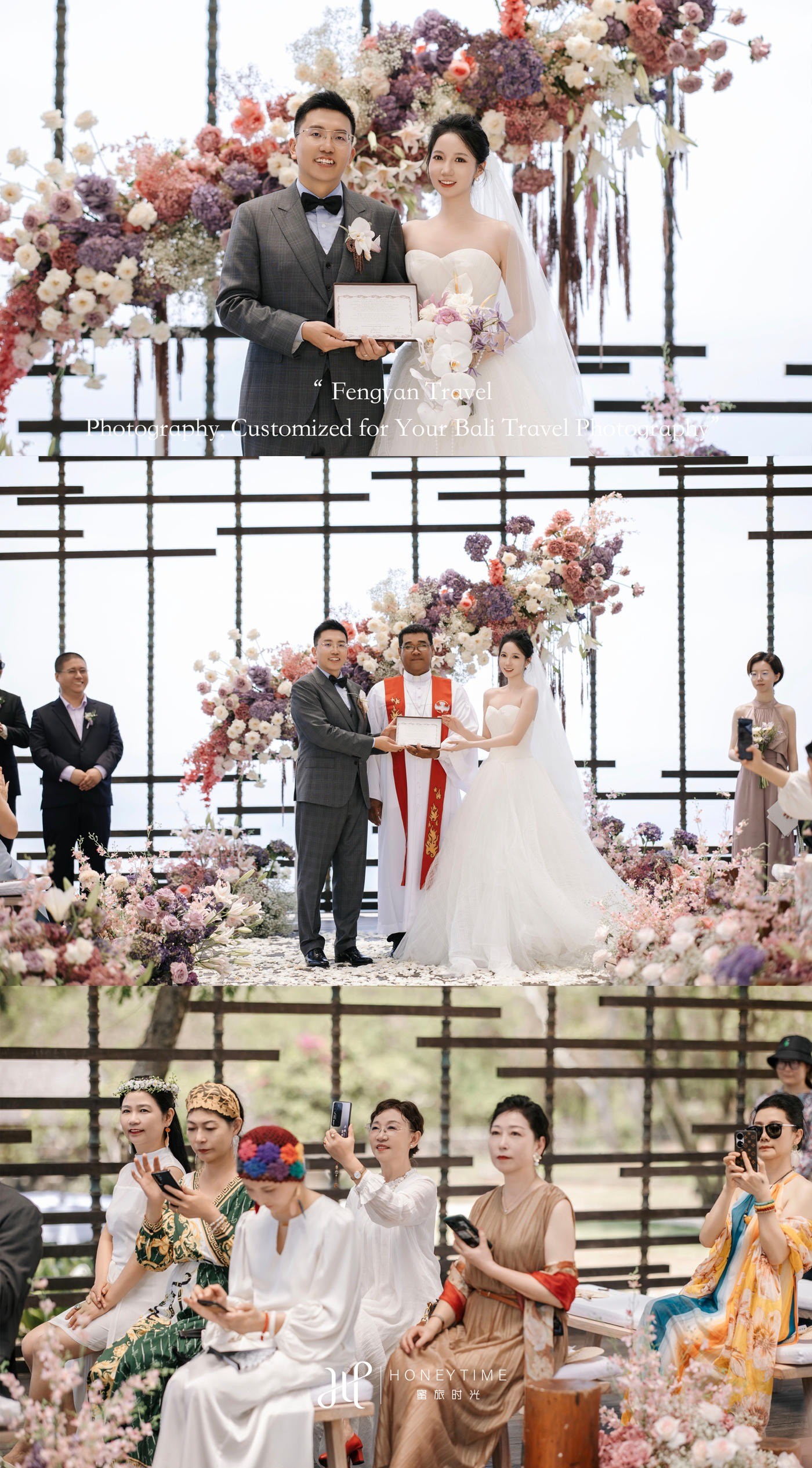 U&F(婚礼+晚宴)